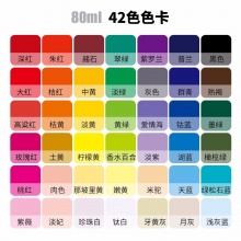 米娅 果冻水粉颜料56色高考水粉套装初学者广告画水粉笔套装80ml 100ml儿童美术用品水粉纸 42色80ml(含颜料盒)