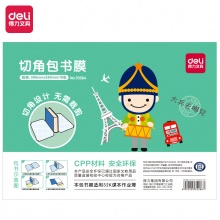 得力（deli） 70564 32K/10页透明...