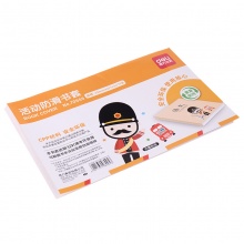 得力（deli） 70555 包书套透明包书皮学...