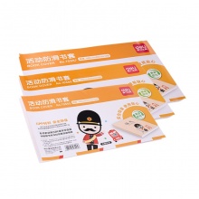 得力（deli） 70555 包书套透明包书皮学生用品环保防水防滑包书膜 学生文具 (32K小号 10张)
