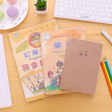 透明书皮 学生用书套 全透明 16k/a4/32k 包书皮塑料 透明书壳 A4一包10张