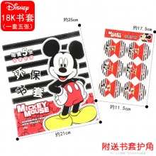 迪士尼自粘书套A4卡通学生儿童书皮16K透明防水...