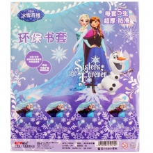 迪士尼/Disney三不书皮/防滑书套16开三不书皮包书纸附送护角 P83009冰雪公主颜色随机