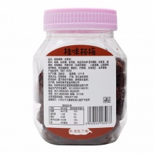 桂味杨梅180g蜜饯果脯酸甜话梅杨梅果干小吃休闲零食品