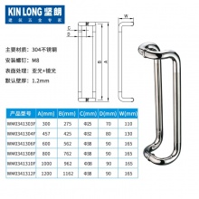 坚朗KINLONG玻璃门拉手大门把手304不锈钢KTV木门简约WM03413F 总长300孔距275
