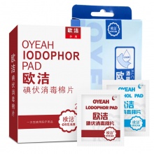 欧洁 医用酒精棉片碘伏棉片组合装 一次性消毒棉片消毒湿巾