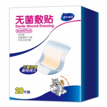 海氏海诺 无菌敷贴医用大号创可贴透明防水敷料膏贴...