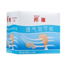 邦迪防水创可贴透气创可贴经济组合装创口贴共260片 止血阻菌轻薄透气