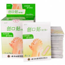 云南白药轻巧创可贴防磨脚创口贴医用透气止血贴10...