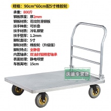 拉货平板车超市金属钢板家用小拖车工具手推车送货仓...