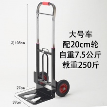 手拉车搬运车折叠便携拉货车大号拖车小拉车小推车载重钢板手推车抖音 大号拉杆带横梁 黑色-20cm轮-升级轮胎