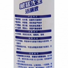 威猛先生（Mr Muscle） 威猛先生洁厕液 500g (清香型)------5179