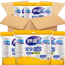 妙洁 纸杯一次性杯子加厚 整箱装 20包*100只装