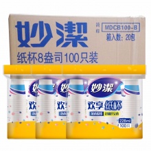 妙洁 纸杯一次性杯子加厚 整箱装 20包*100只装