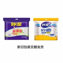 妙洁 纸杯一次性杯子加厚 整箱装 20包*100只装