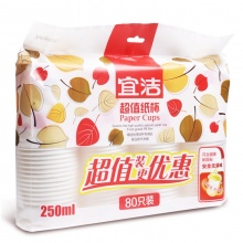 宜洁 一次性杯子纸杯80只装250ML9926