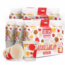 宜洁 纸杯一次性水杯子400只量贩装250mlJD-7027