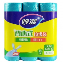 妙洁 垃圾袋背心式特大号超值装3卷 50cm*7...