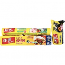 佳能（Glad）食品用保鲜膜点断式保鲜袋赠平口型...