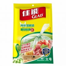 佳能（Glad）背心袋抽取式保鲜袋大号BCB30(30cm*38cm*40个)
