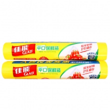 佳能（Glad）平口点断式保鲜袋食品袋特大号RP...