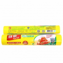 佳能（Glad）平口点断式保鲜袋食品袋特大号RP30(180) 2组装 (30cmx40cmx360个）