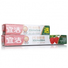 宜洁 保鲜膜PE盒装保鲜膜30cm×30m送盒装...