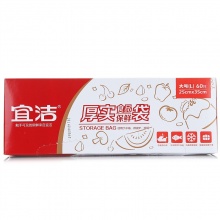 宜洁 保鲜袋一次性PE抽取式保鲜袋加厚大号盒装6...