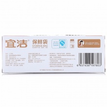 宜洁 保鲜袋一次性PE抽取式保鲜袋加厚大号盒装60只25cmx35cmY-9780