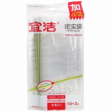 宜洁 密封袋食品保鲜袋12只装大号 （27cmx30cm）Y-9949