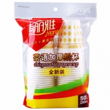 美丽雅 茶语加厚纸杯50只装250ml HC049598