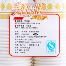 美丽雅 茶语加厚纸杯50只装250ml HC049598