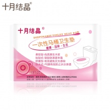 十月结晶一次性马桶垫 产妇月子座便卫生套纸坐厕待...