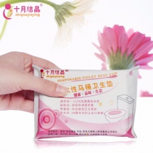 十月结晶一次性马桶垫 产妇月子座便卫生套纸坐厕待产旅行出差粘贴型10片装