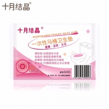 十月结晶一次性马桶垫 产妇月子座便卫生套纸坐厕待产旅行出差粘贴型10片装