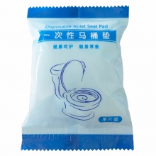 欣沁 一次性马桶垫 旅行通用无纺布马桶套坐便套防水加厚独立包装 10个装