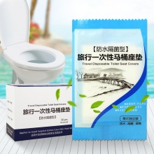 单片装一次性马桶垫 旅行旅游出差坐便套防水孕产妇...