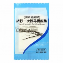 单片装一次性马桶垫 旅行旅游出差坐便套防水孕产妇座厕纸垫 一次性马桶坐垫 10片装