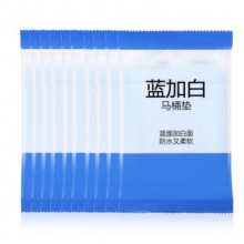 一次性马桶垫 防水座厕纸 旅行用品10片装