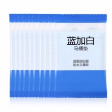 一次性马桶垫 防水座厕纸 旅行用品10片装