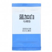 一次性马桶垫坐垫旅行加厚孕产妇防水用品独立包装1...