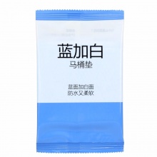 一次性马桶垫坐垫旅行加厚孕产妇防水用品独立包装1片装