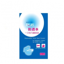 Freego 旅游一次性马桶垫 马桶座垫马桶坐垫...
