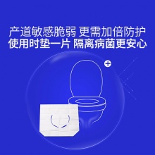 贝莱康一次性马桶垫纸孕产妇专用防水便携安全原生木浆可冲厕型 1包12片装