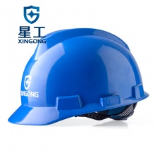 星工（XINGGONG） 施工防护安全帽 电力工...