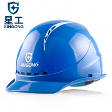 星工（XINGGONG）安全帽透气工程工地建筑施...