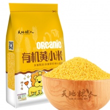 天地粮人 有机 黄小米800g（不熏蒸 有机认证...