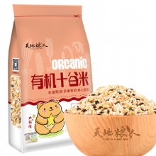 天地粮人 有机 十谷米800g（不熏蒸 有机认证...
