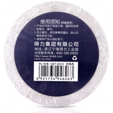 得力（deli）11873 三防热敏标签打印纸 40mm*30mm不干胶条码打印纸 800张*96卷装