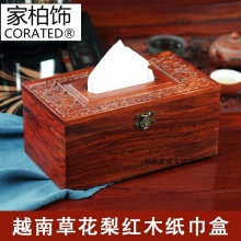 花梨木质抽纸盒龙凤雕花纸巾盒酒店客厅抽纸巾盒居家红木中式古典 小方形翻盖素面款（方形抽纸）